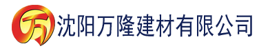 沈阳欧美人与性囗牲恔配建材有限公司_沈阳轻质石膏厂家抹灰_沈阳石膏自流平生产厂家_沈阳砌筑砂浆厂家